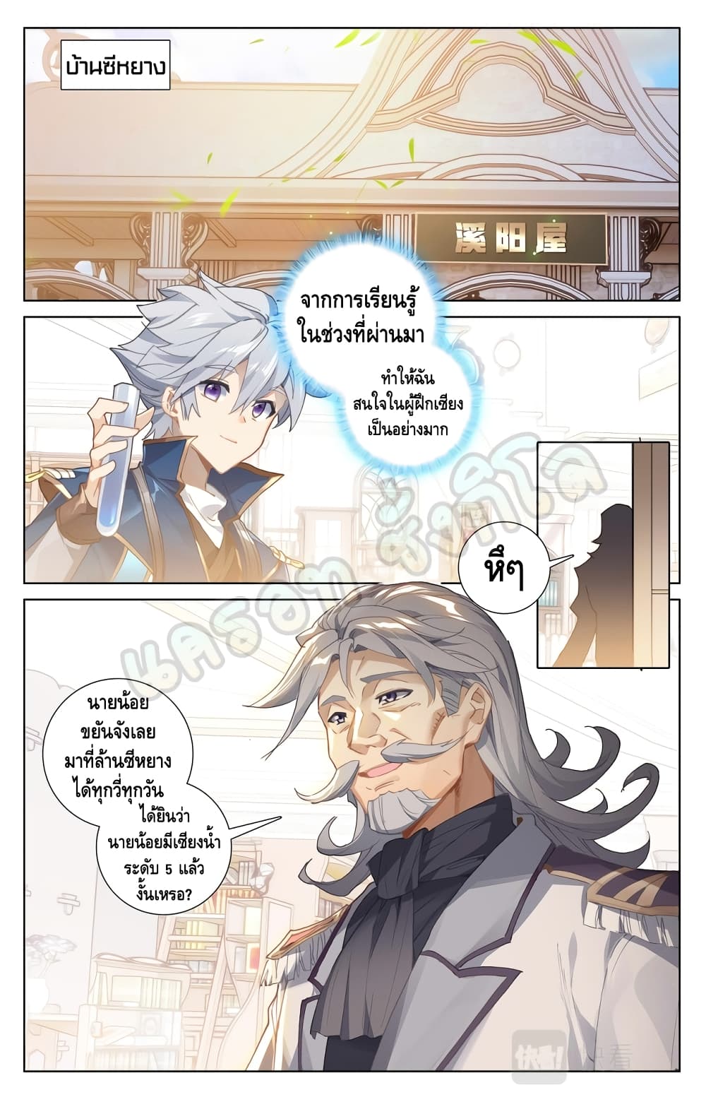 อ่านมังงะ Absolute Resonance ตอนที่ 16.1/8.jpg