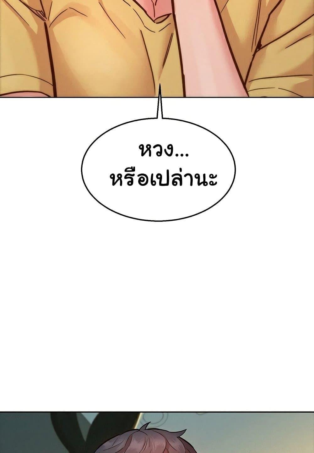 อ่านมังงะ Let’s Hang Out from Today ตอนที่ 92/87.jpg