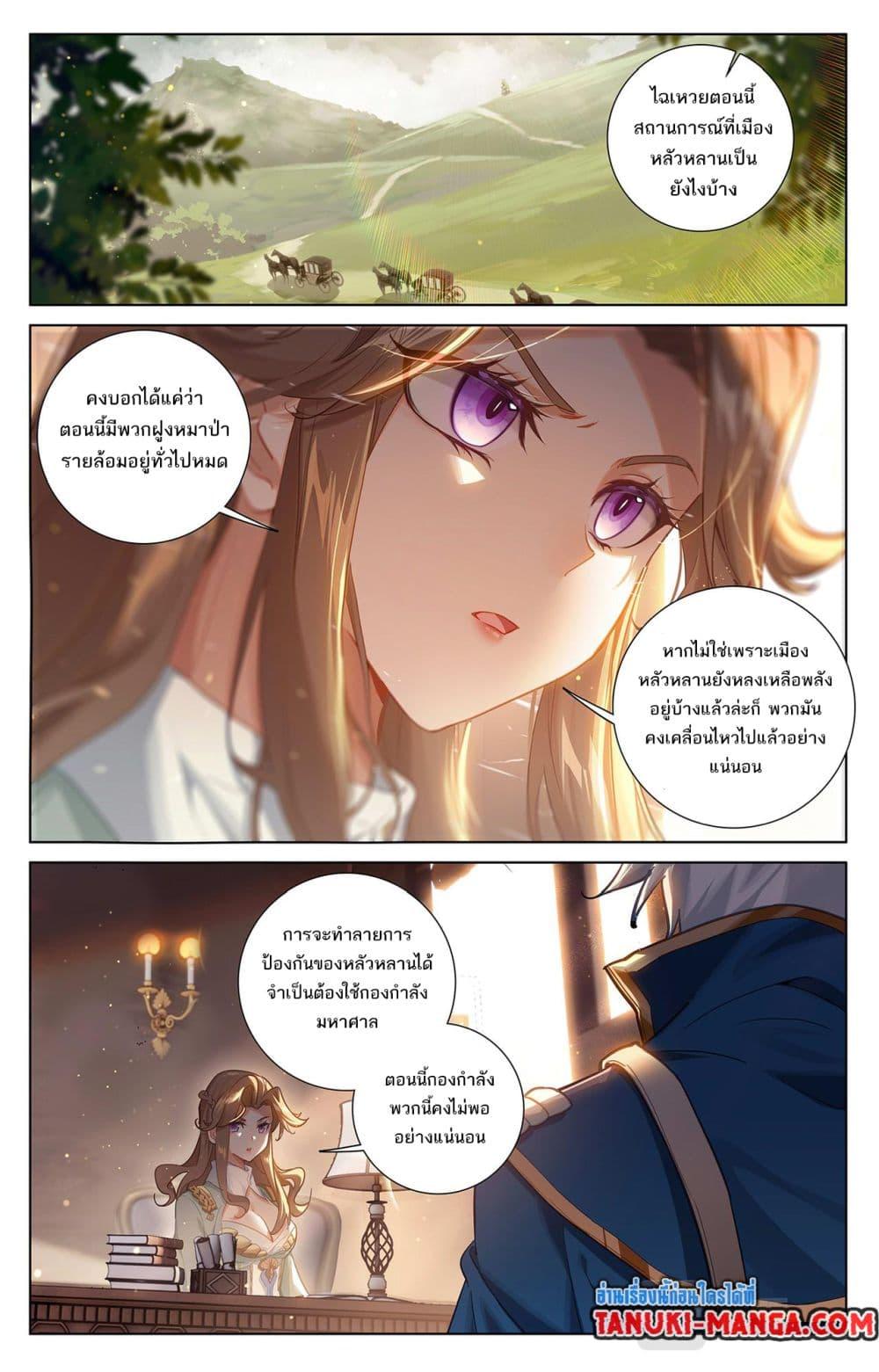 อ่านมังงะ Absolute Resonance ตอนที่ 50/8.jpg