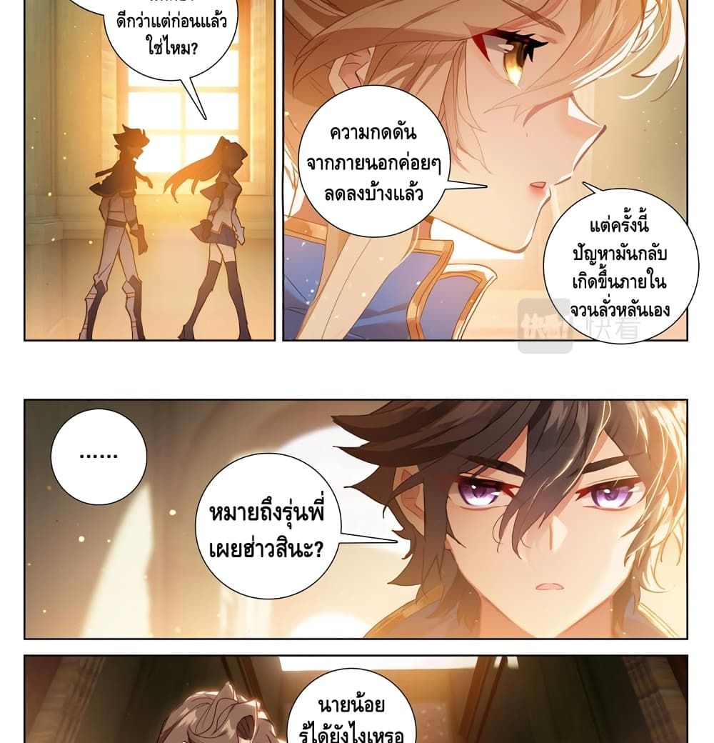 อ่านมังงะ Absolute Resonance ตอนที่ 4.1/8.jpg