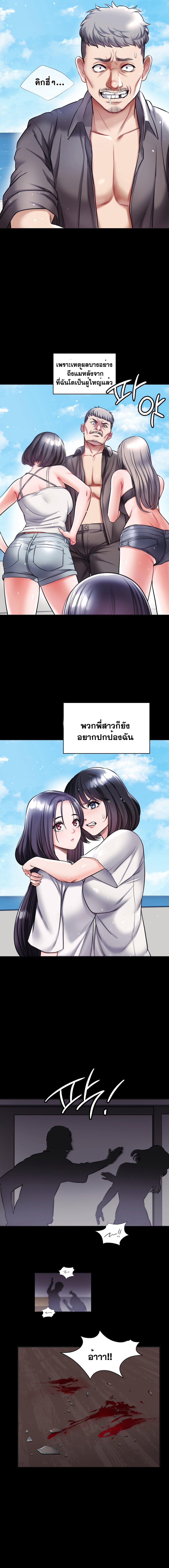 อ่านมังงะ My Stowaway Diary ตอนที่ 21/8.jpg