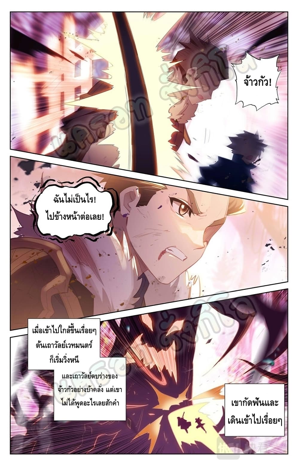 อ่านมังงะ Absolute Resonance ตอนที่ 29.1/8.jpg