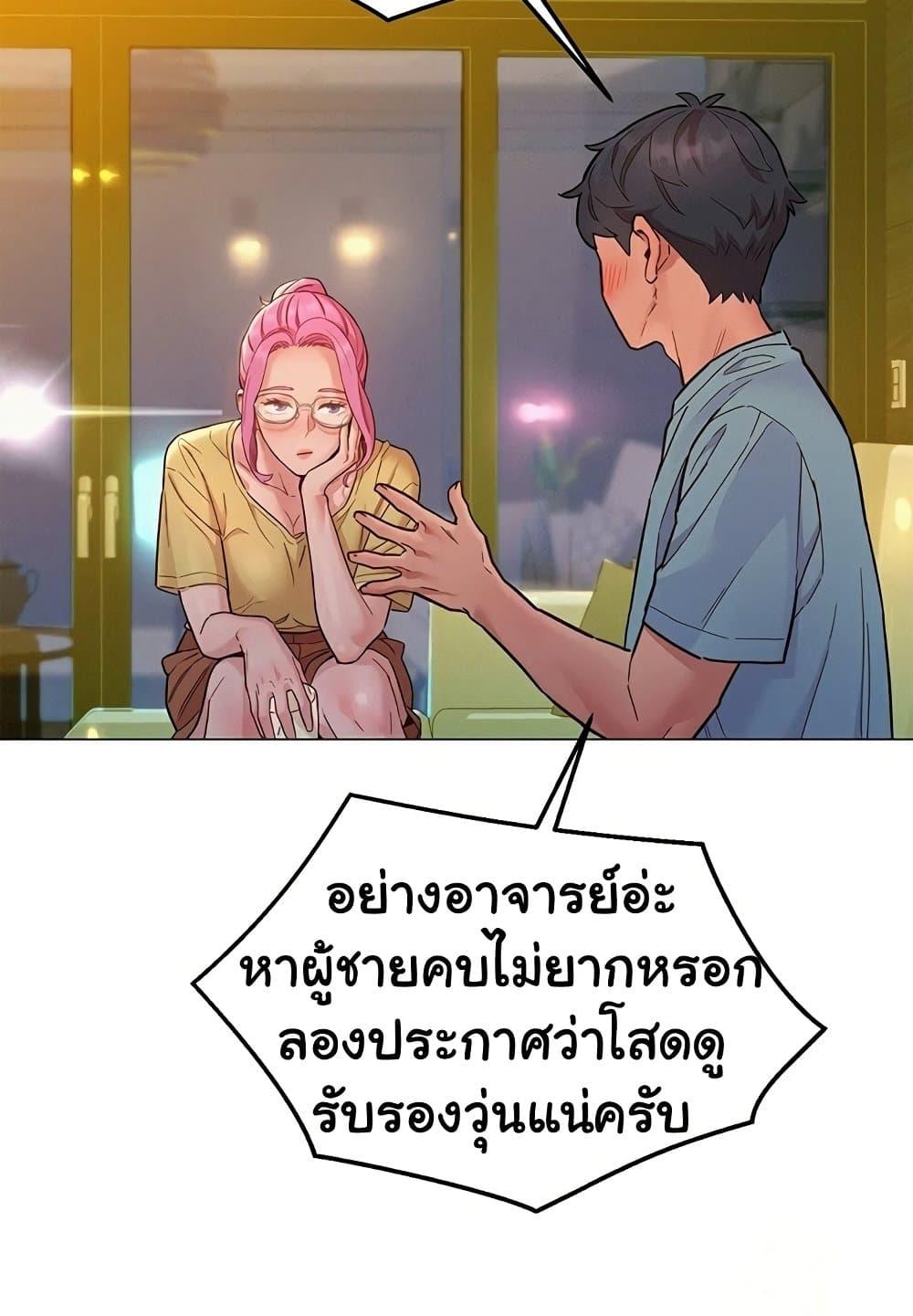 อ่านมังงะ Let’s Hang Out from Today ตอนที่ 92/89.jpg