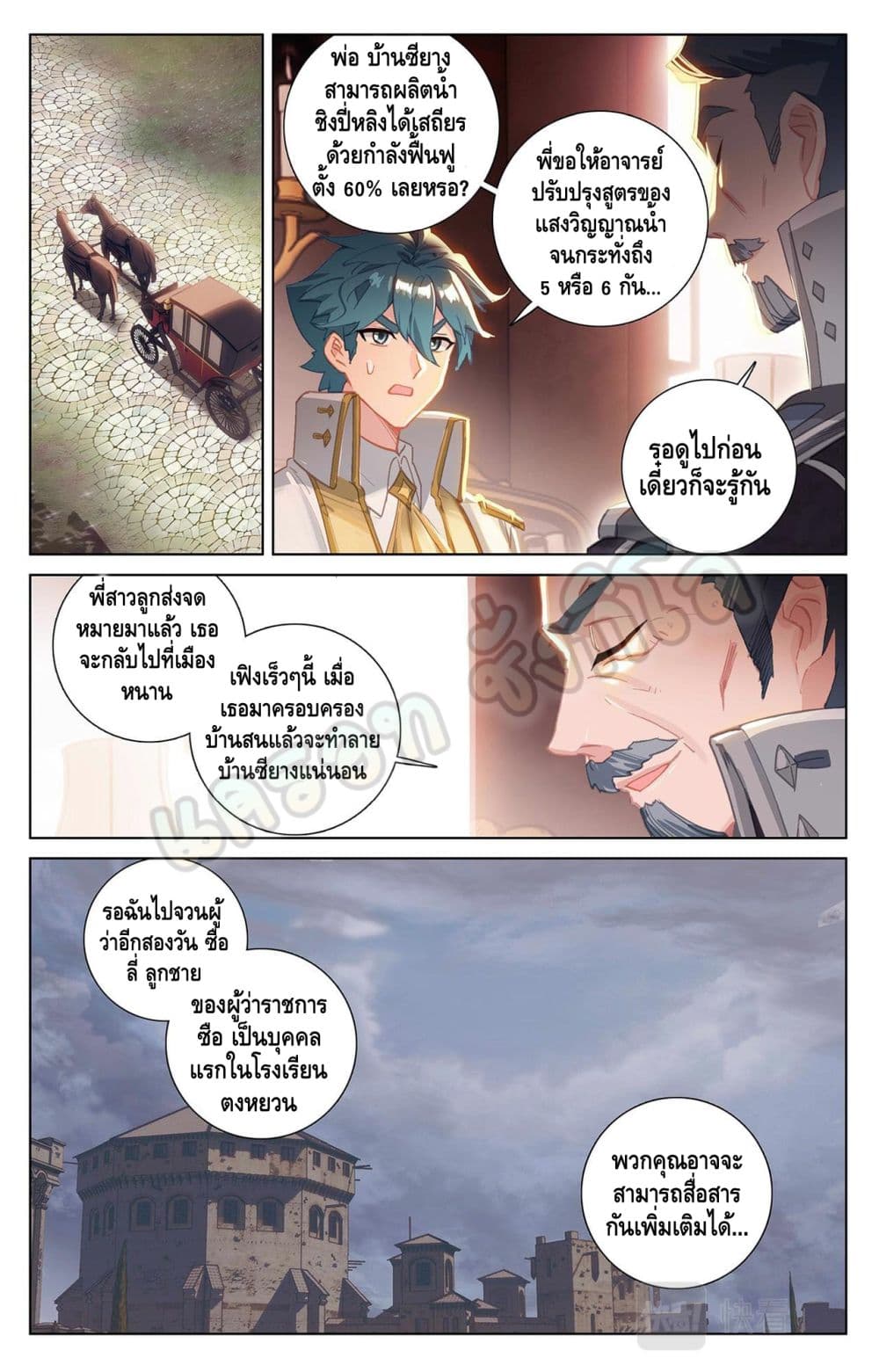 อ่านมังงะ Absolute Resonance ตอนที่ 23.2/8.jpg