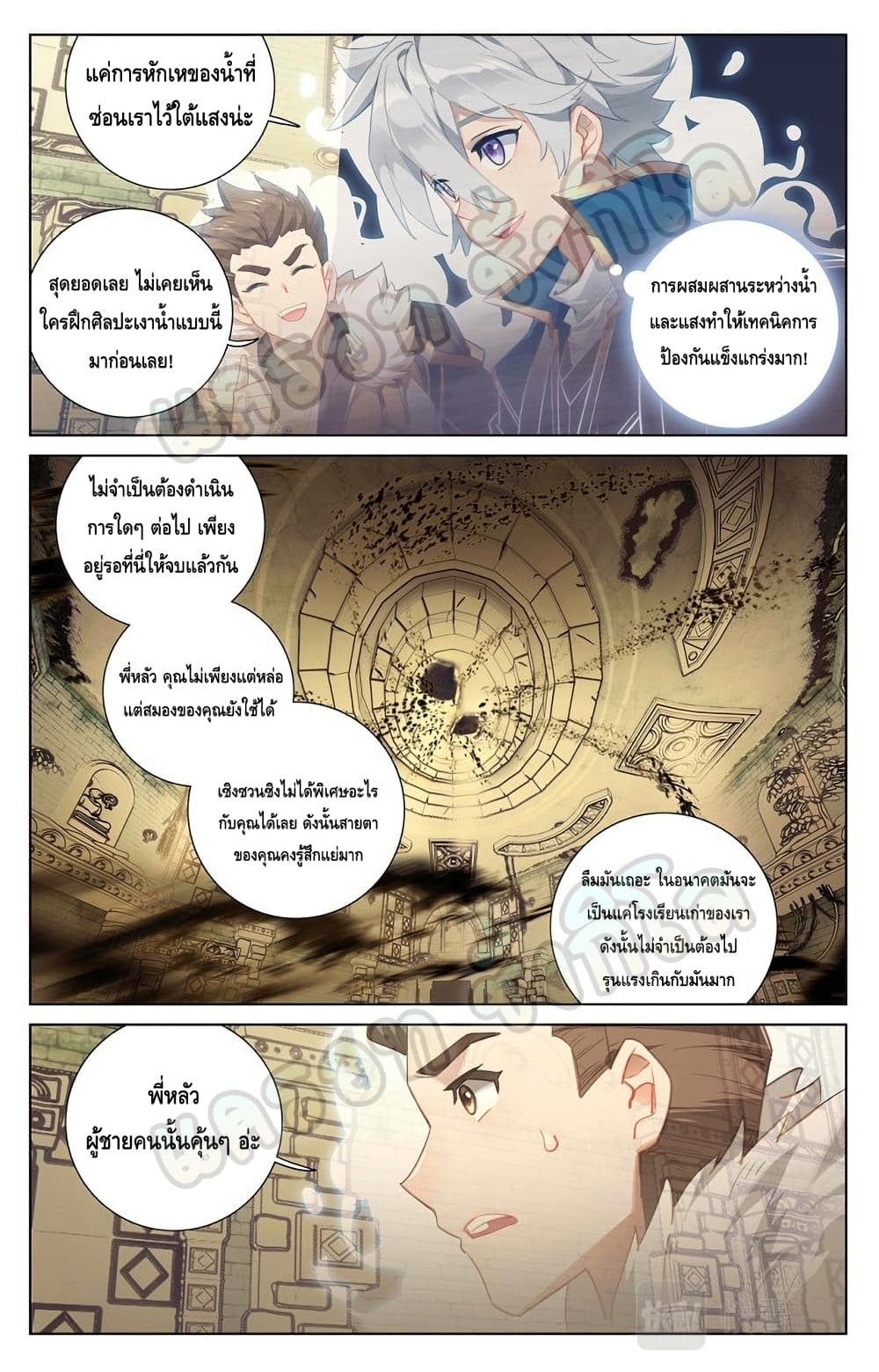 อ่านมังงะ Absolute Resonance ตอนที่ 28.1/8.jpg