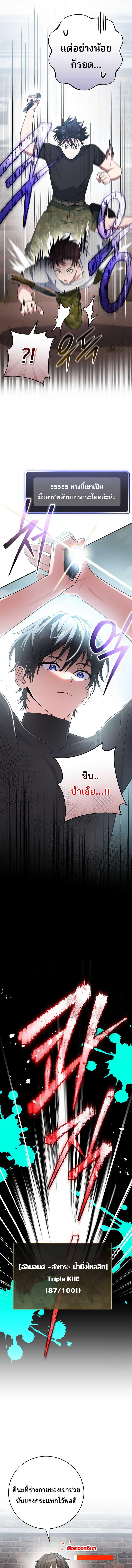 อ่านมังงะ Genius Archer’s Streaming ตอนที่ 48/8_0.jpg