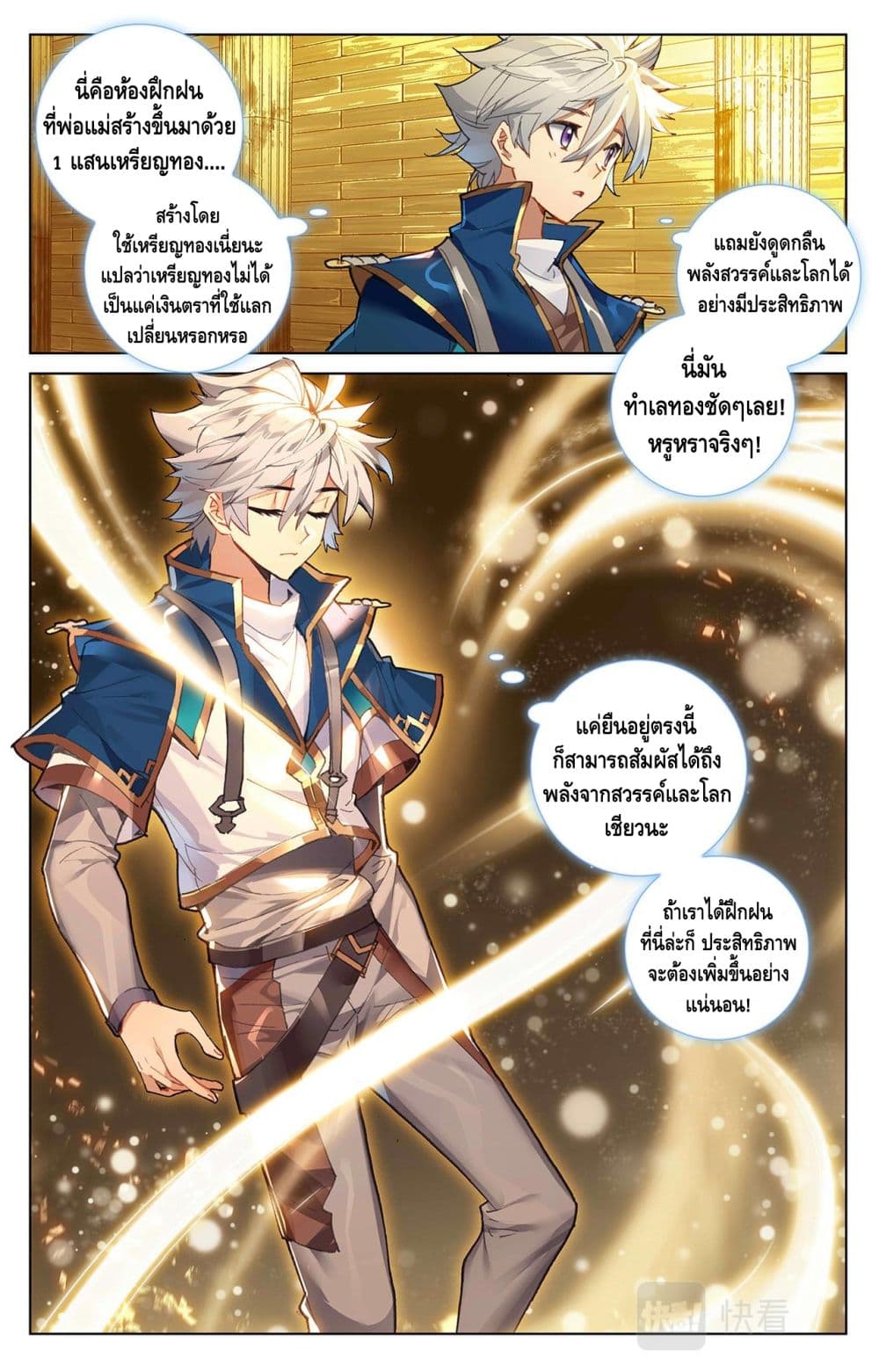 อ่านมังงะ Absolute Resonance ตอนที่ 8.1/8.jpg