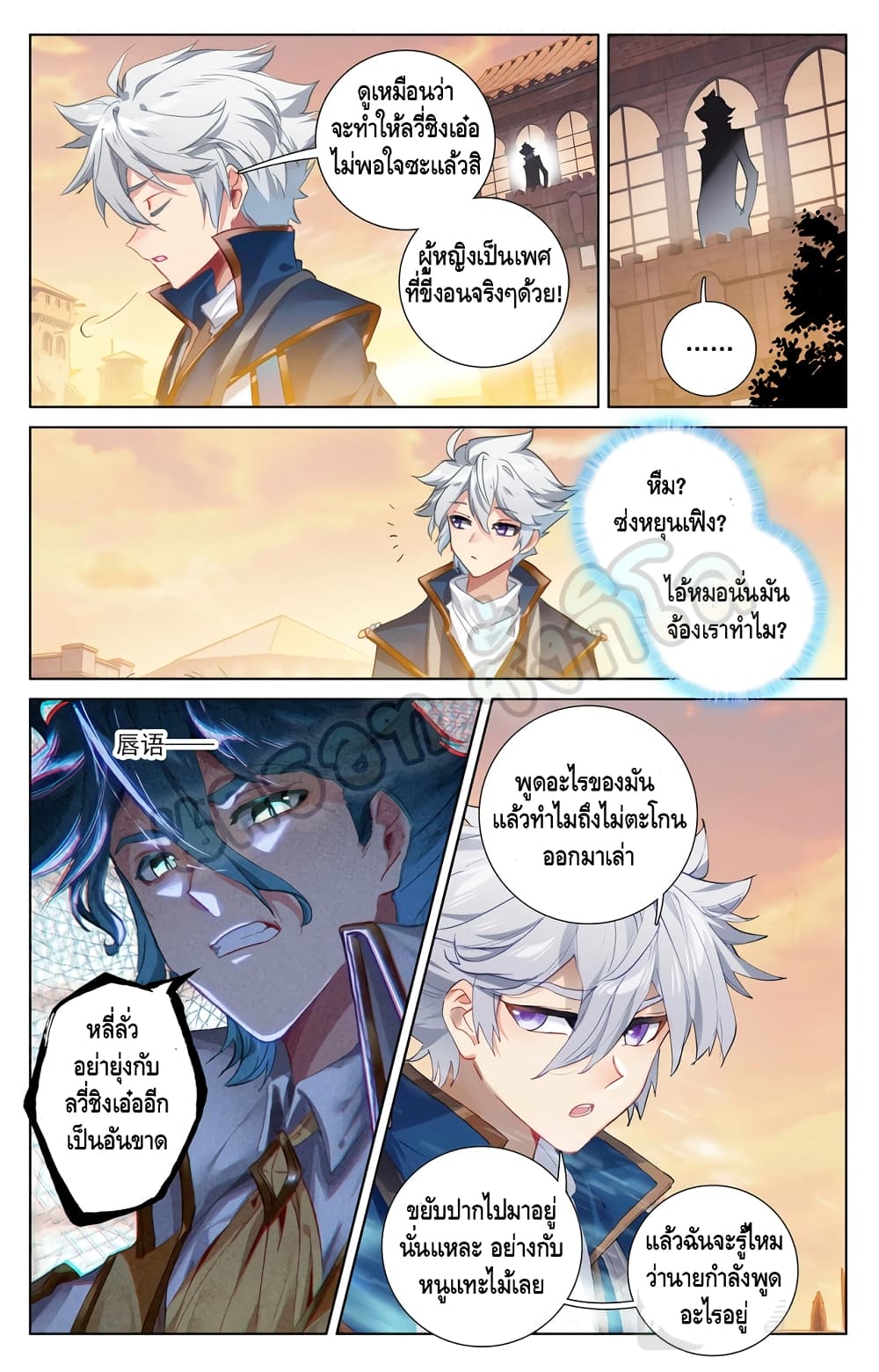 อ่านมังงะ Absolute Resonance ตอนที่ 13.2/8.jpg