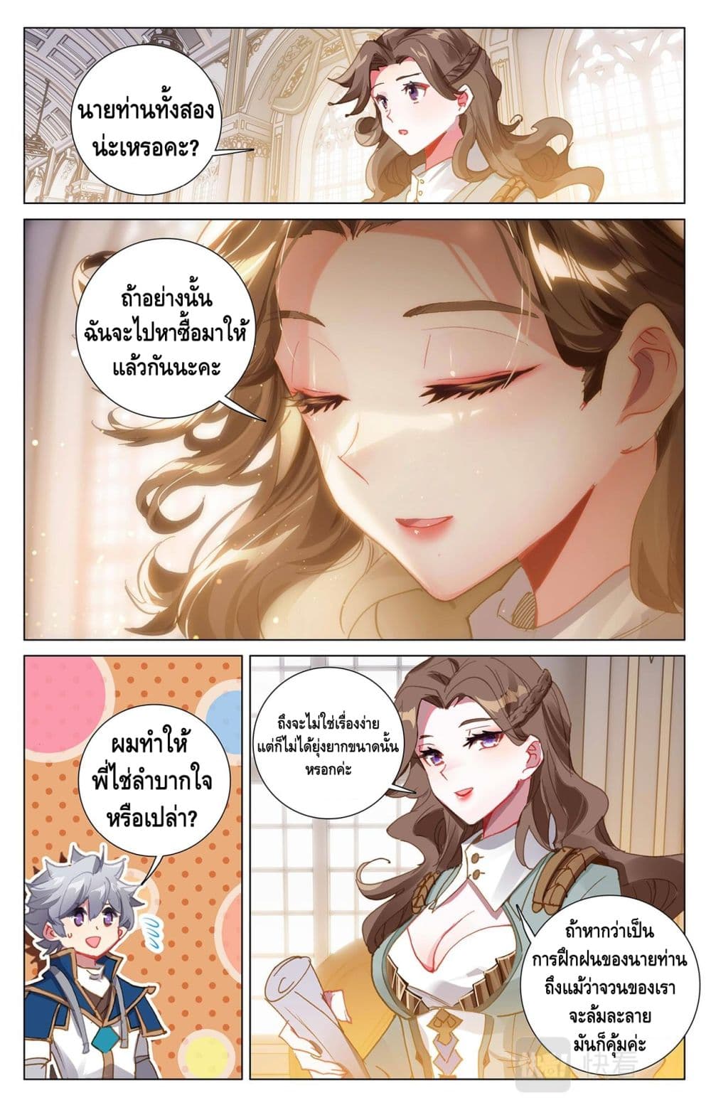 อ่านมังงะ Absolute Resonance ตอนที่ 9.1/8.jpg