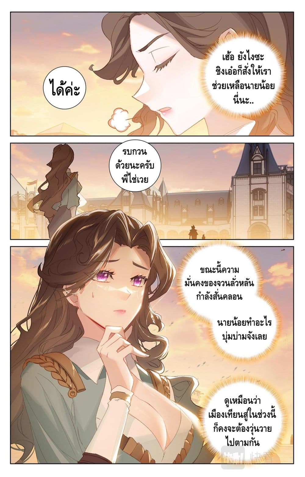 อ่านมังงะ Absolute Resonance ตอนที่ 7.2/8.jpg