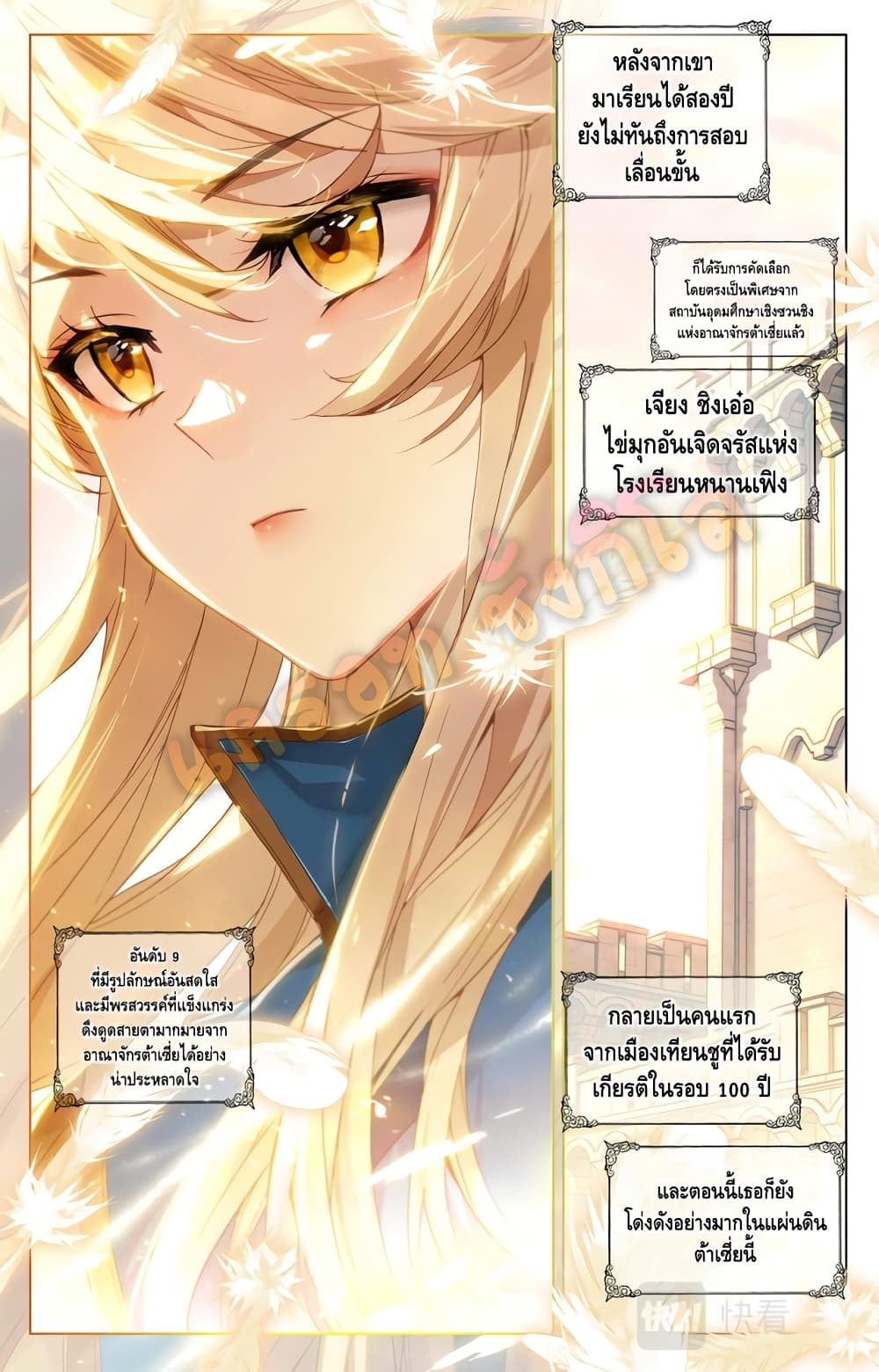 อ่านมังงะ Absolute Resonance ตอนที่ 1.2/8.jpg