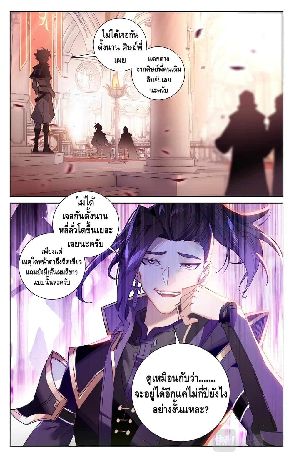 อ่านมังงะ Absolute Resonance ตอนที่ 6.1/8.jpg