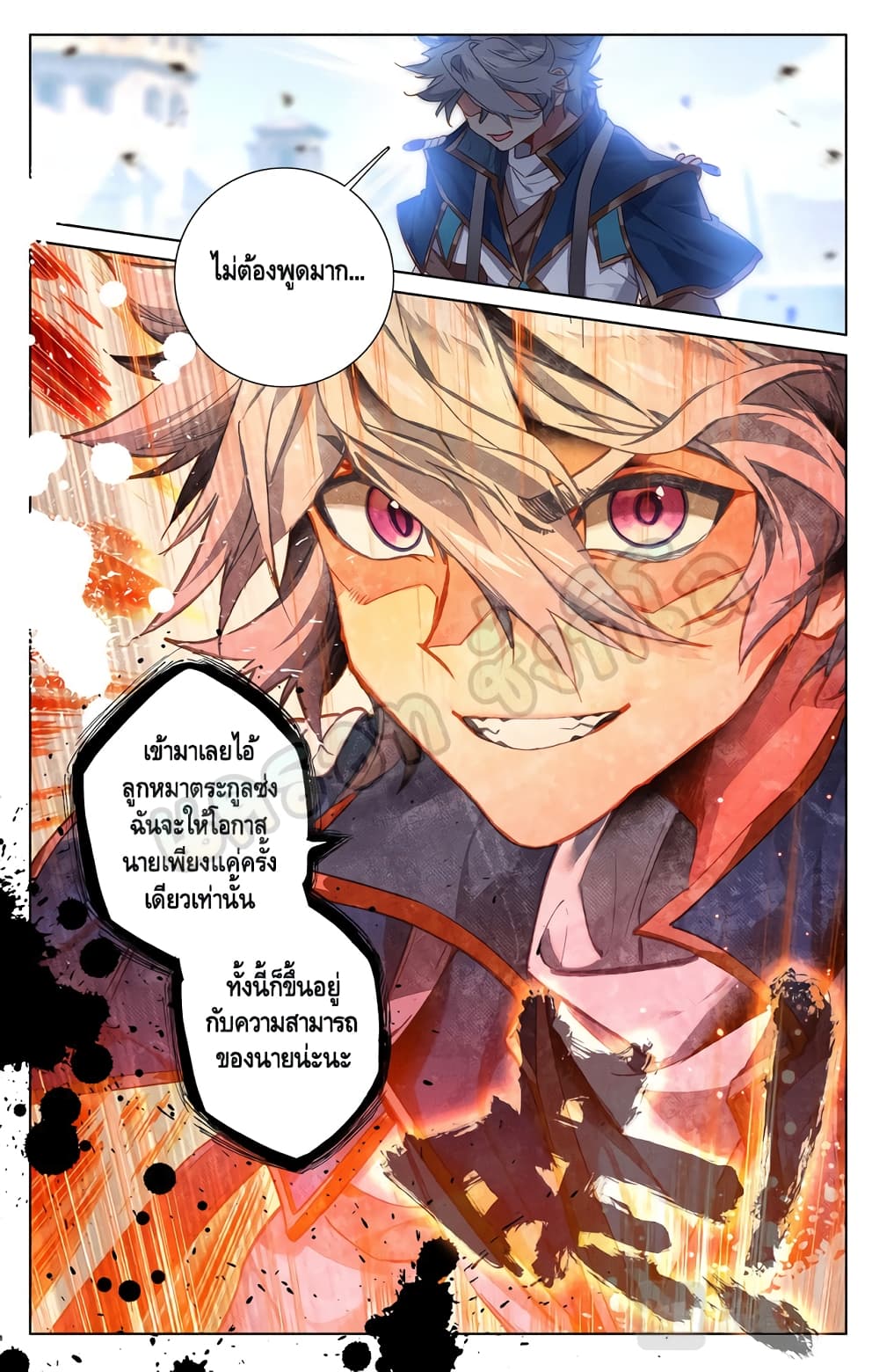 อ่านมังงะ Absolute Resonance ตอนที่ 19.2/8.jpg