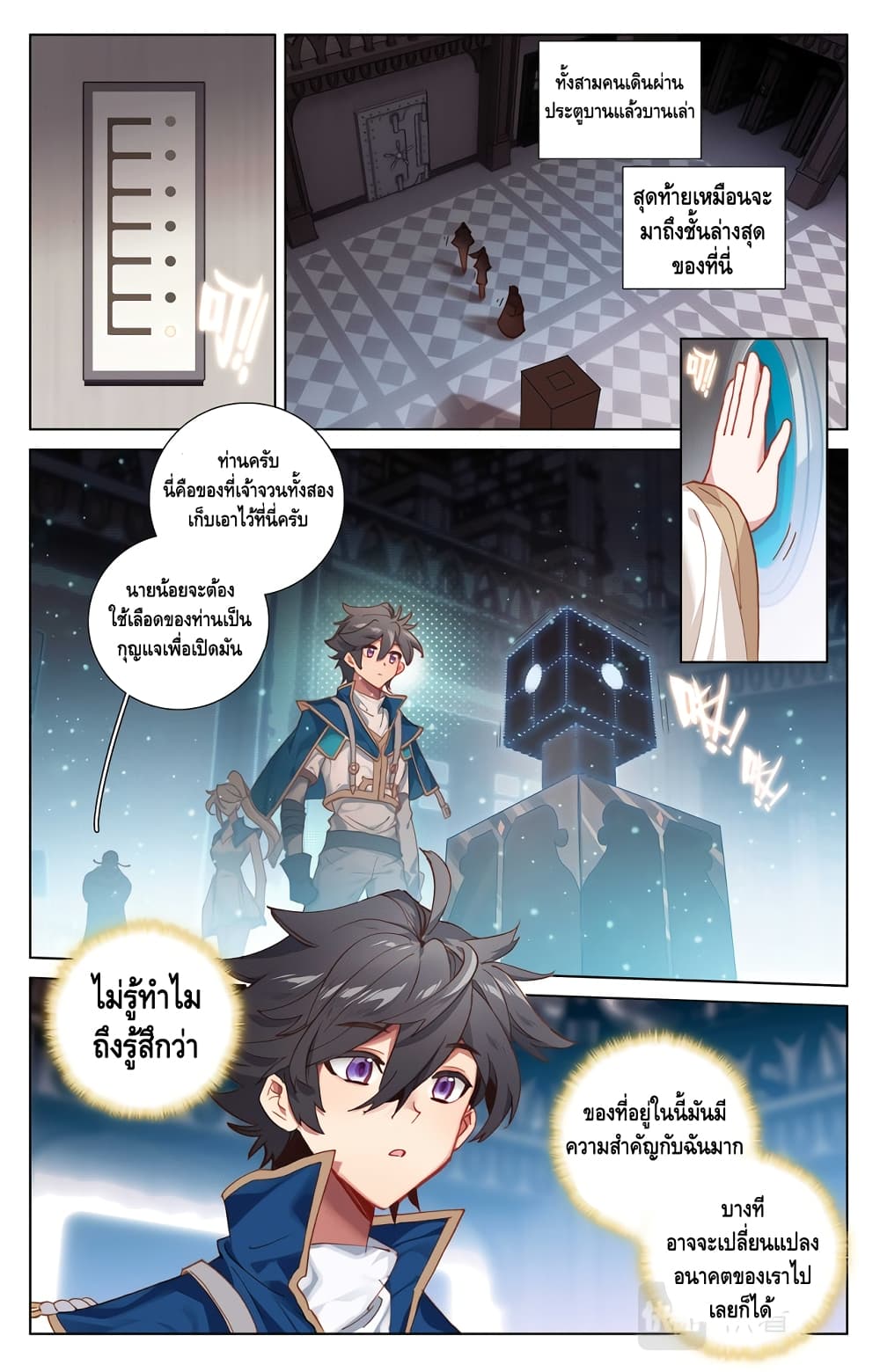 อ่านมังงะ Absolute Resonance ตอนที่ 3.1/8.jpg