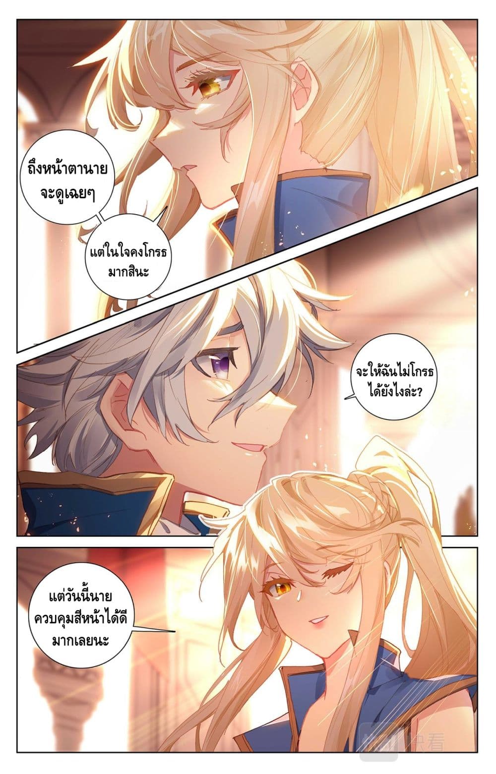 อ่านมังงะ Absolute Resonance ตอนที่ 7.1/8.jpg