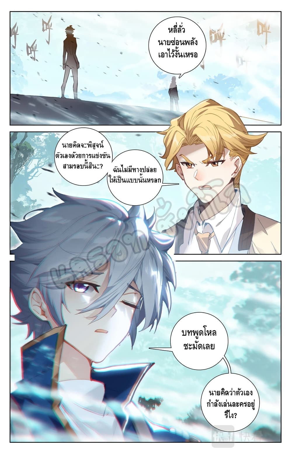 อ่านมังงะ Absolute Resonance ตอนที่ 12.2/8.jpg