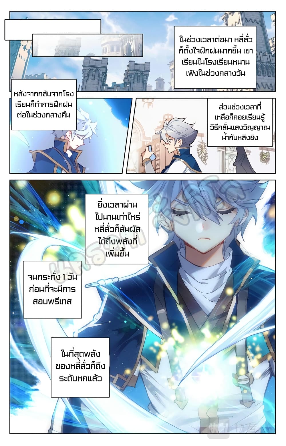 อ่านมังงะ Absolute Resonance ตอนที่ 15.2/8.jpg