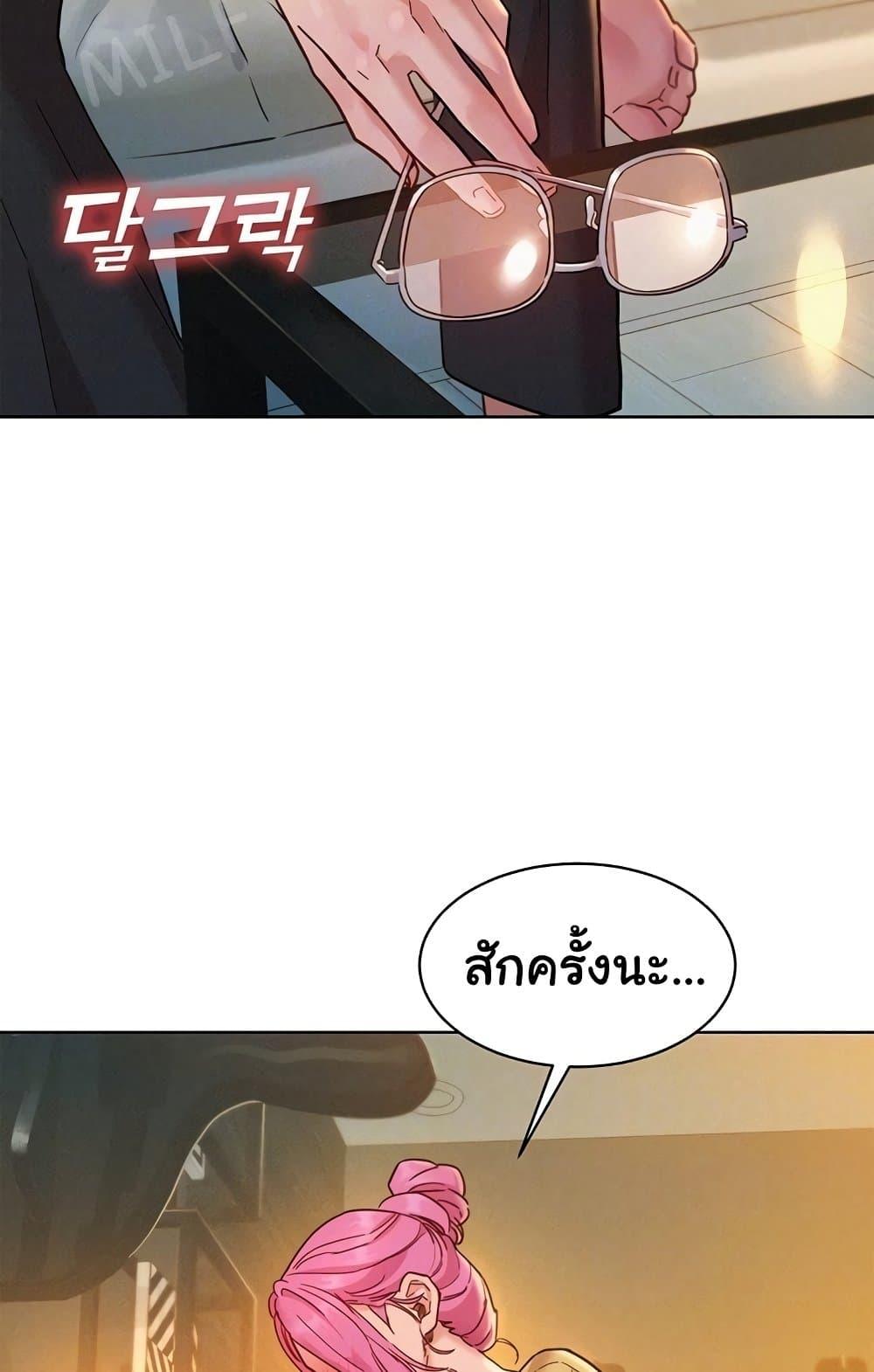 อ่านมังงะ Let’s Hang Out from Today ตอนที่ 93/9.jpg