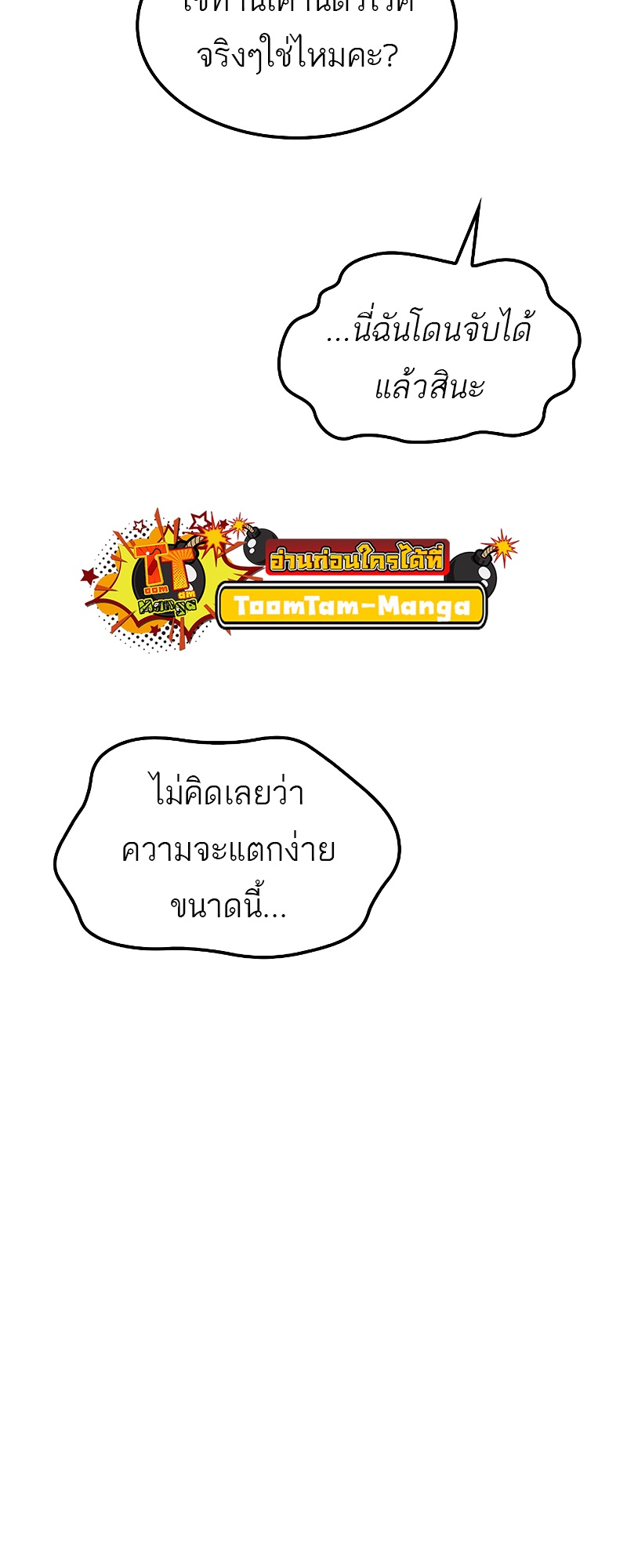 อ่านมังงะ A Wizard’s Restaurant ตอนที่ 54/91.jpg