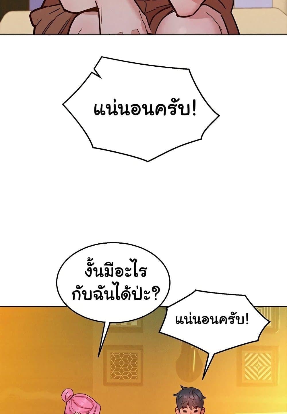 อ่านมังงะ Let’s Hang Out from Today ตอนที่ 92/91.jpg