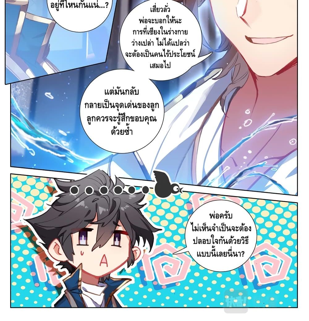 อ่านมังงะ Absolute Resonance ตอนที่ 4.2/9.jpg