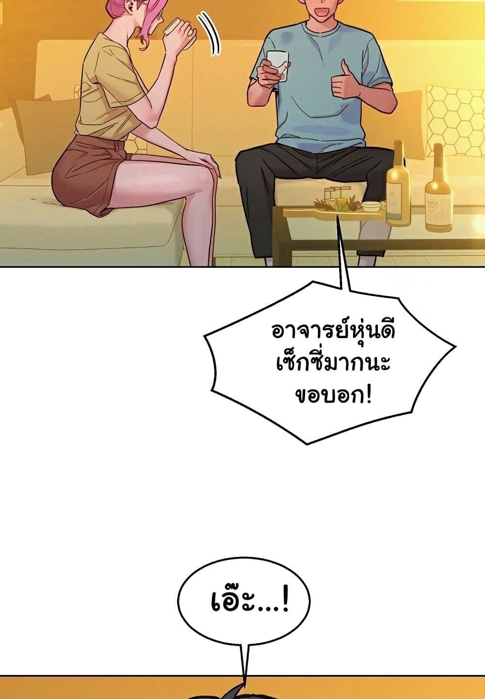 อ่านมังงะ Let’s Hang Out from Today ตอนที่ 92/92.jpg