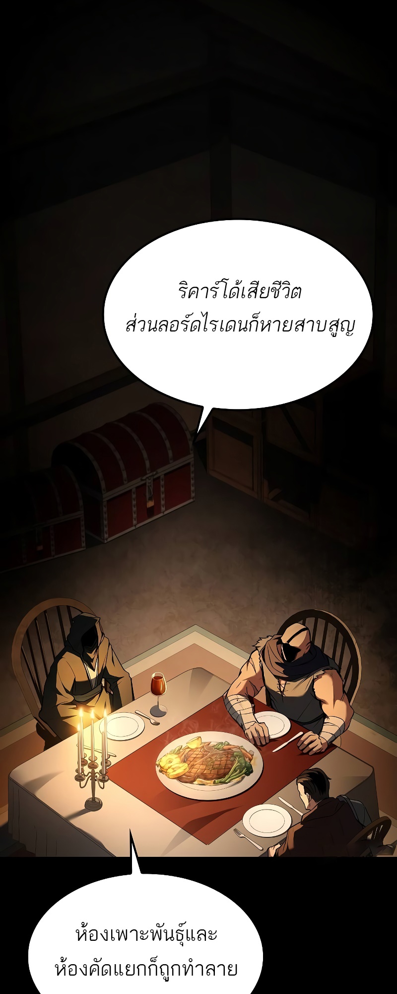 อ่านมังงะ A Wizard’s Restaurant ตอนที่ 54/93.jpg