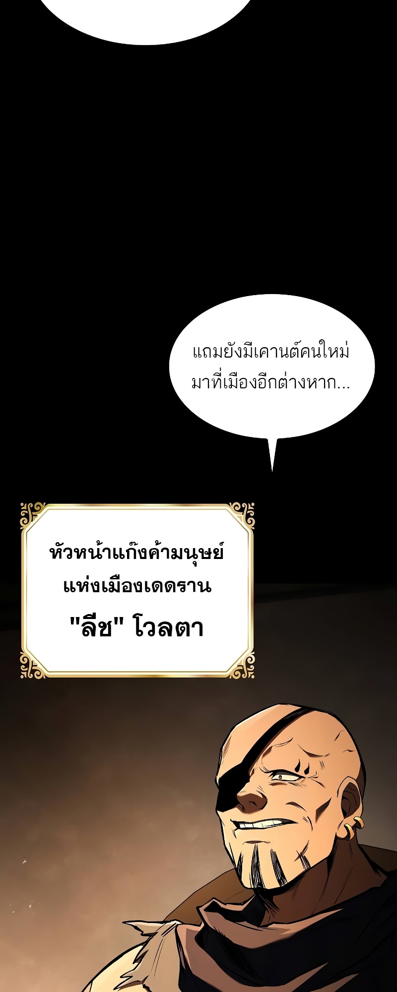 อ่านมังงะ A Wizard’s Restaurant ตอนที่ 54/94.jpg