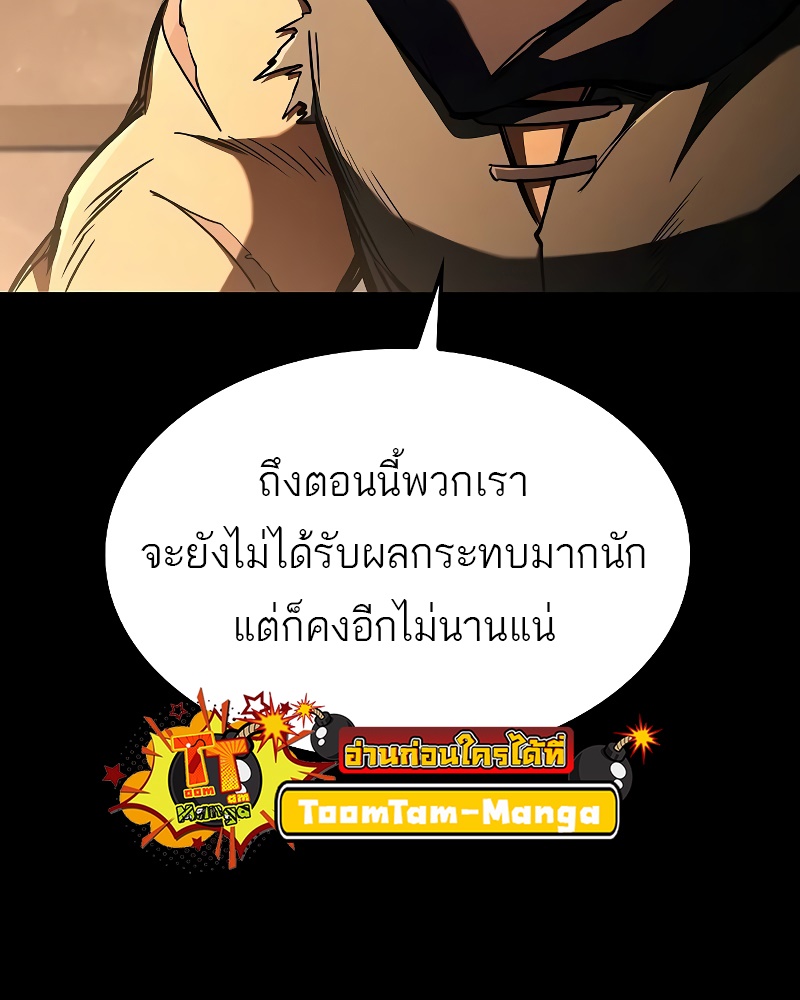 อ่านมังงะ A Wizard’s Restaurant ตอนที่ 54/95.jpg