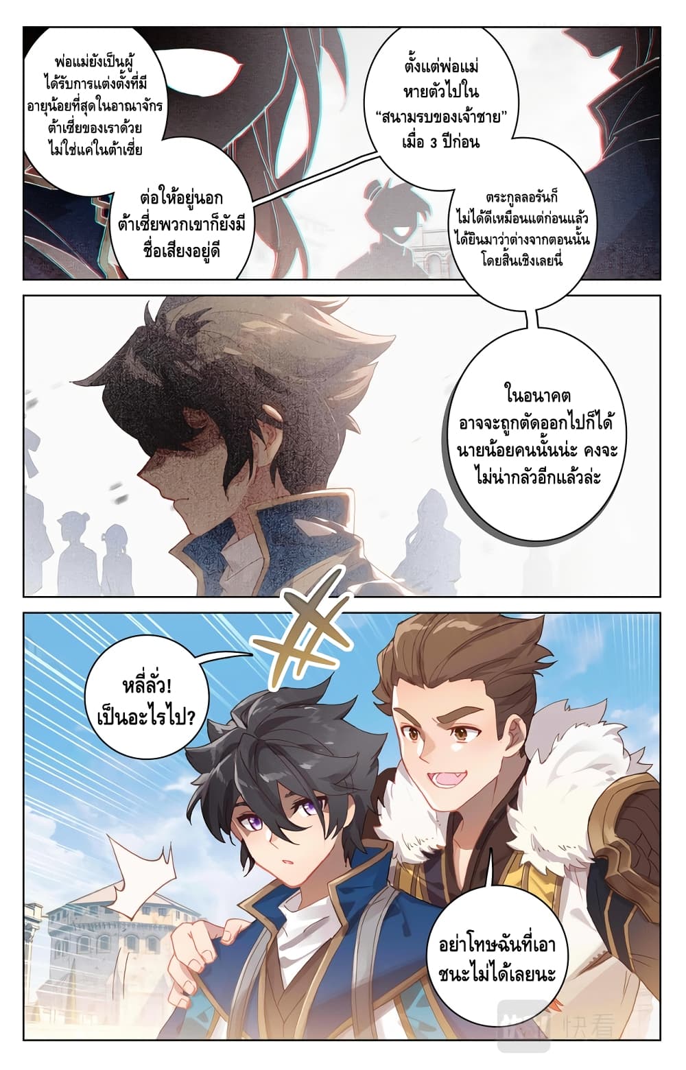 อ่านมังงะ Absolute Resonance ตอนที่ 1.1/9.jpg