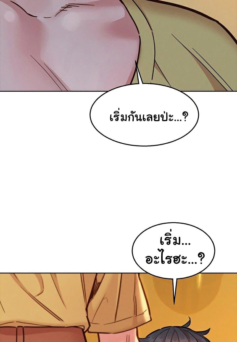 อ่านมังงะ Let’s Hang Out from Today ตอนที่ 92/96.jpg