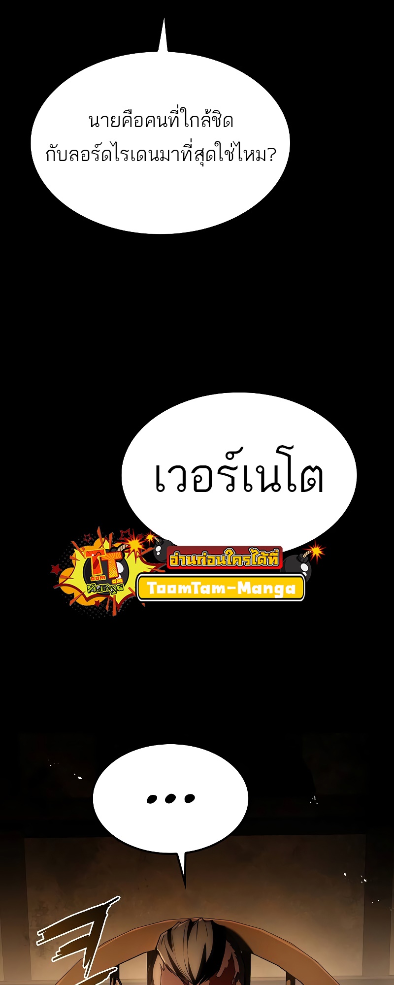 อ่านมังงะ A Wizard’s Restaurant ตอนที่ 54/97.jpg