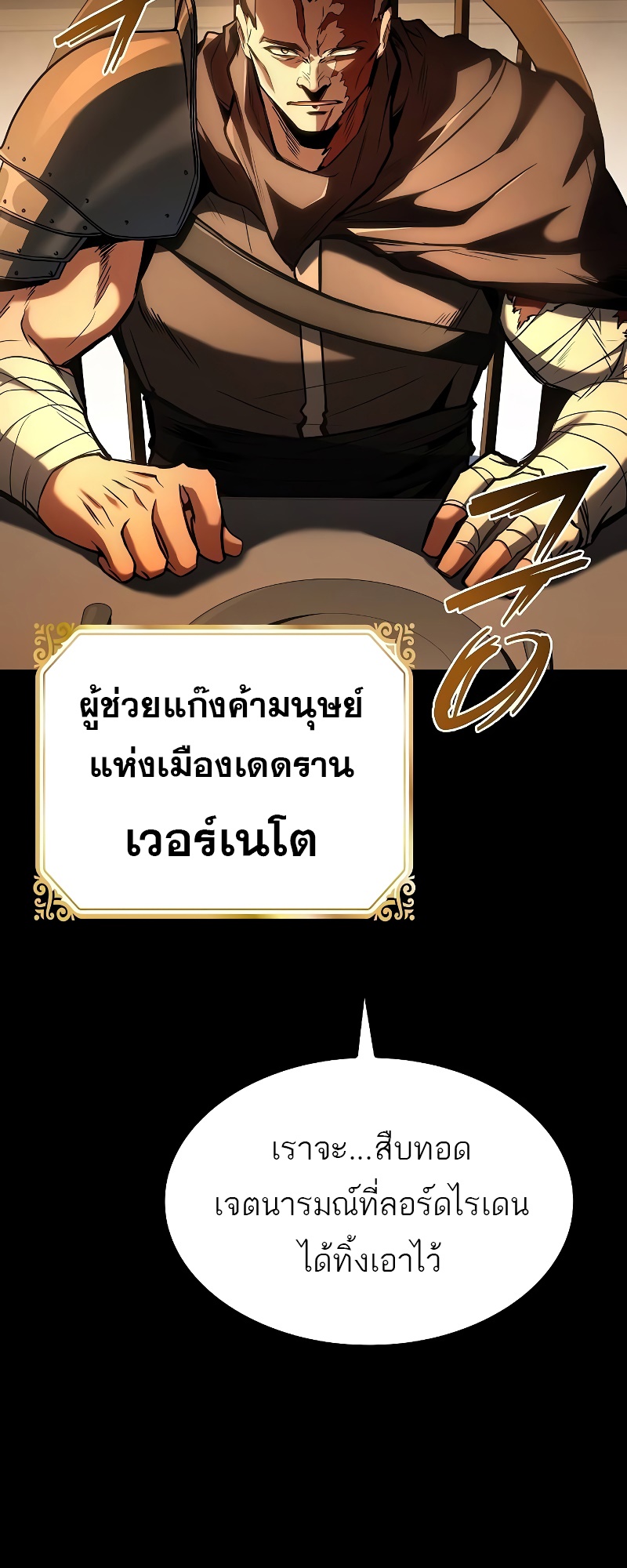 อ่านมังงะ A Wizard’s Restaurant ตอนที่ 54/98.jpg