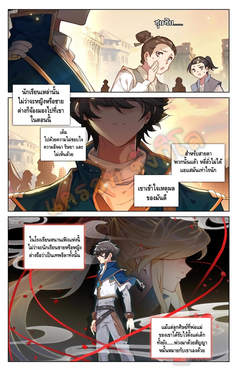 อ่านมังงะ Absolute Resonance ตอนที่ 1.2/9.jpg