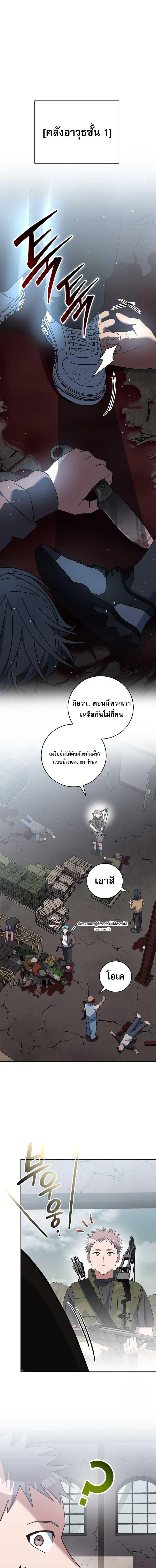 อ่านมังงะ Genius Archer’s Streaming ตอนที่ 48/9_0.jpg