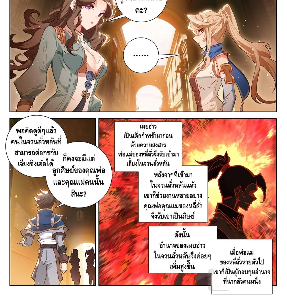 อ่านมังงะ Absolute Resonance ตอนที่ 4.1/9.jpg