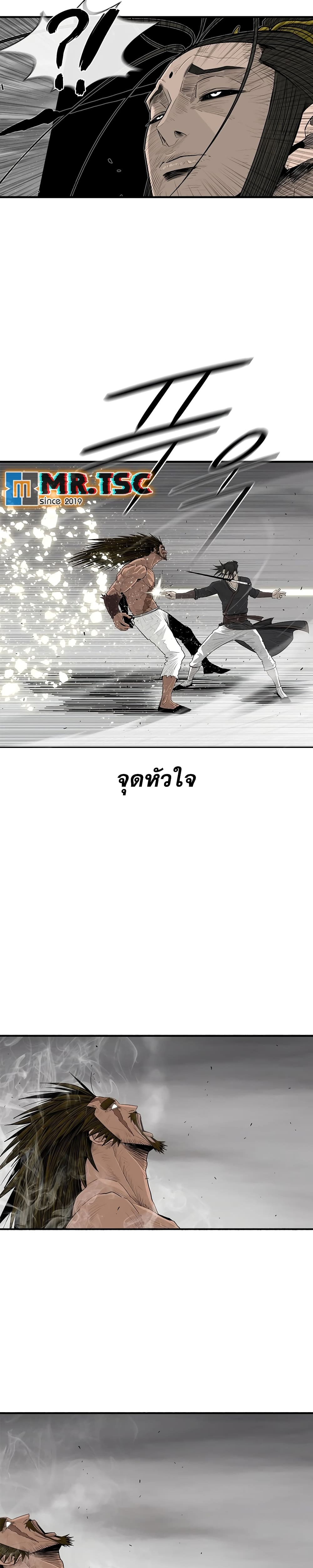 อ่านมังงะ Legend of the Northern Blade ตอนที่ 198/9.jpg