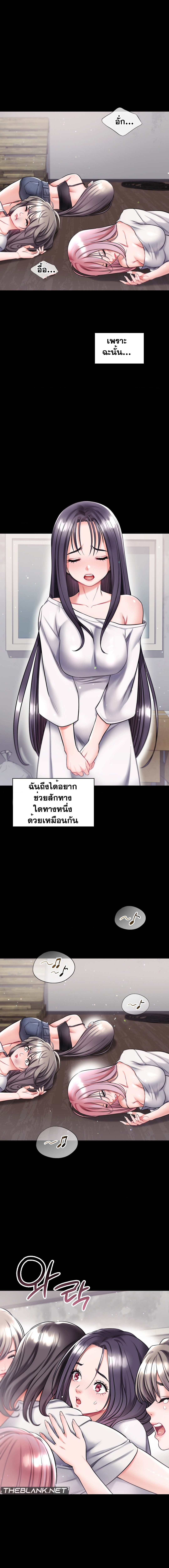 อ่านมังงะ My Stowaway Diary ตอนที่ 21/9.jpg