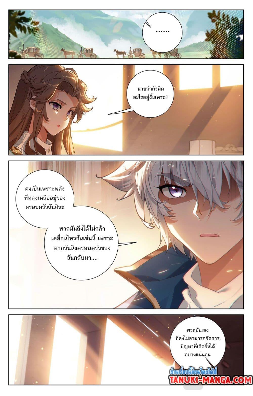 อ่านมังงะ Absolute Resonance ตอนที่ 50/9.jpg