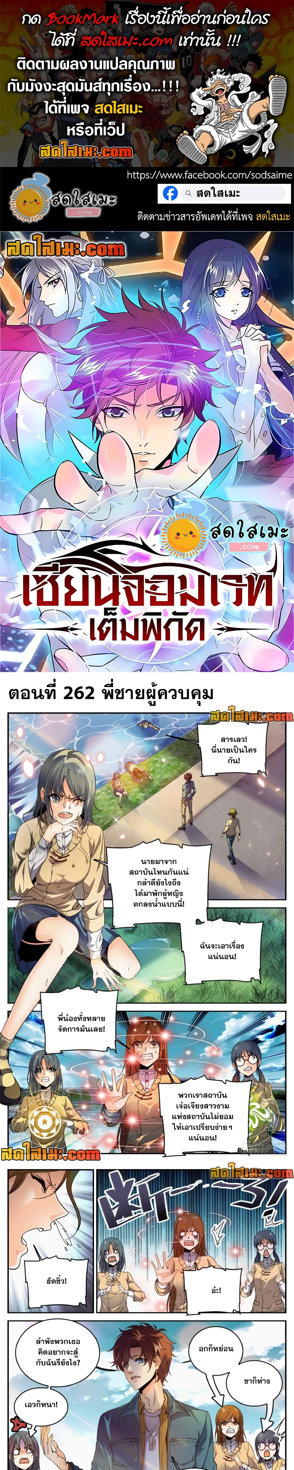 อ่านมังงะ Versatile Mage ตอนที่ 262/0.jpg