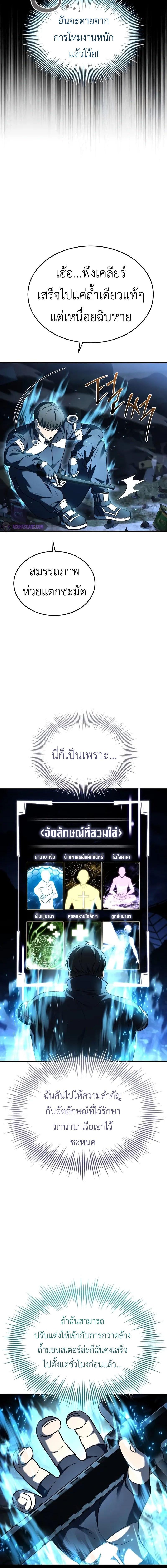 อ่านมังงะ Trait Hoarder ตอนที่ 9/0_1.jpg