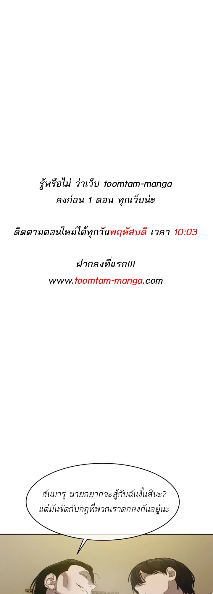 อ่านมังงะ Special Civil Servant ตอนที่ 24/0.jpg