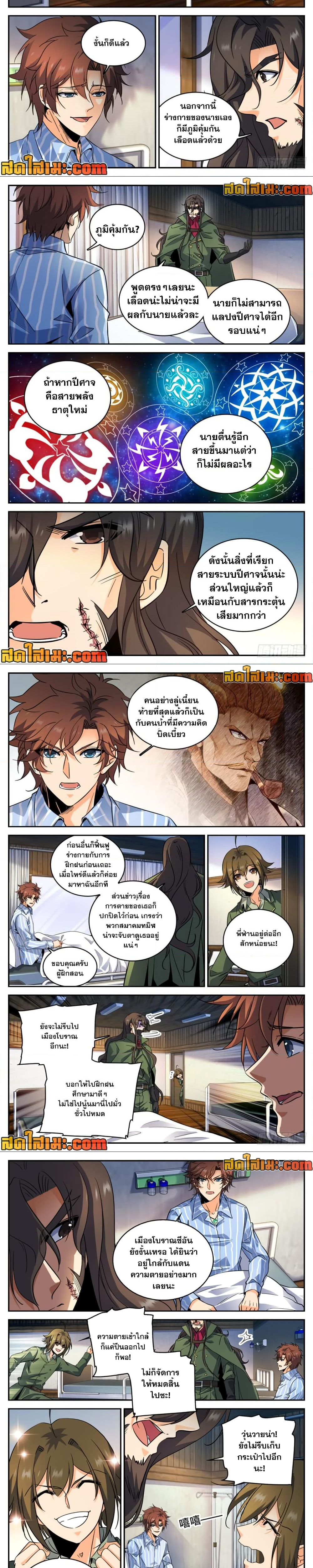 อ่านมังงะ Versatile Mage ตอนที่ 261/1.jpg