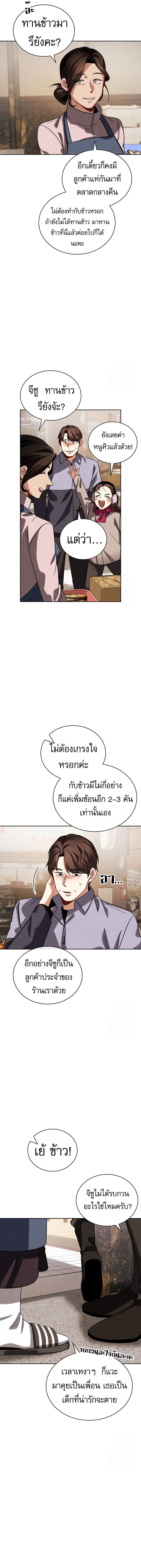 อ่านมังงะ Be the Actor ตอนที่ 91/10.jpg