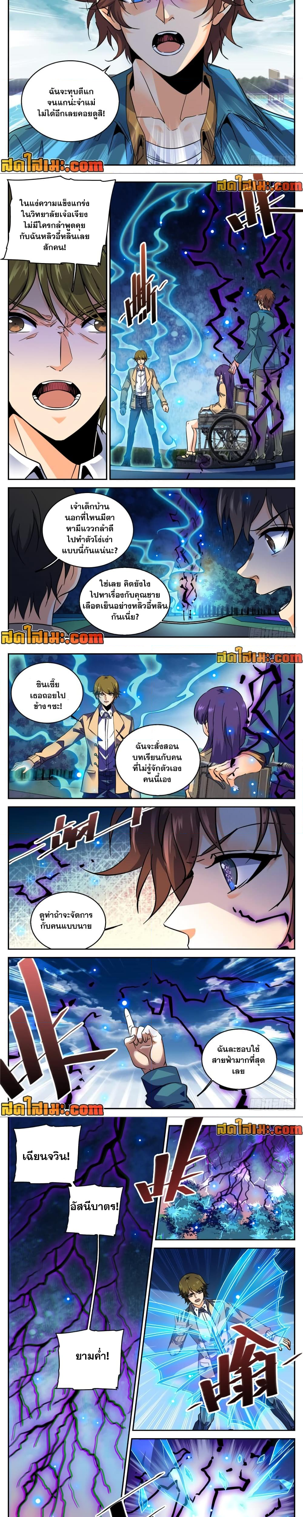 อ่านมังงะ Versatile Mage ตอนที่ 263/1.jpg