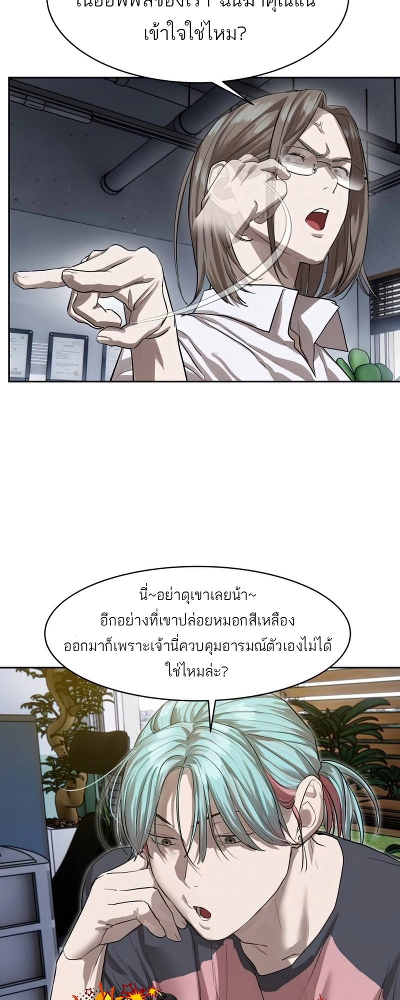 อ่านมังงะ Special Civil Servant ตอนที่ 26/10.jpg