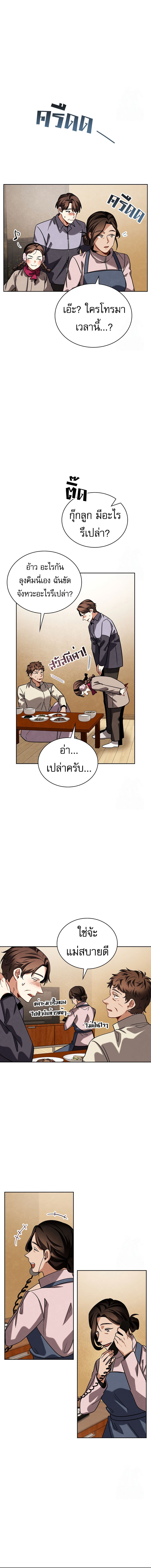 อ่านมังงะ Be the Actor ตอนที่ 91/11.jpg