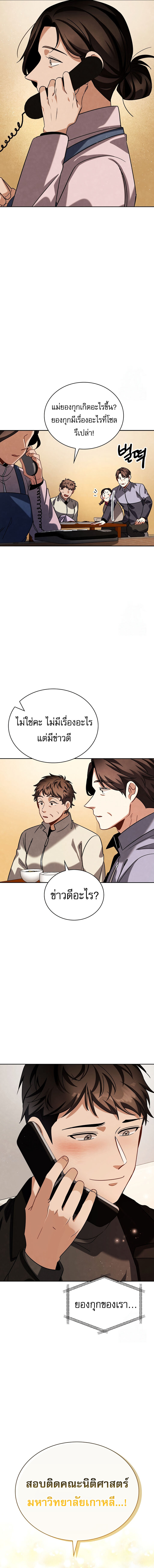 อ่านมังงะ Be the Actor ตอนที่ 91/12.jpg