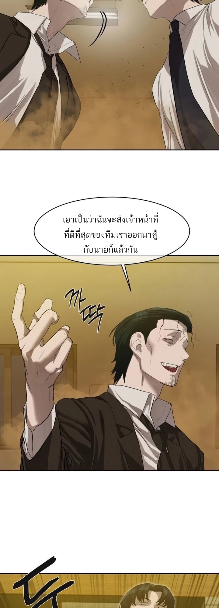 อ่านมังงะ Special Civil Servant ตอนที่ 24/1.jpg