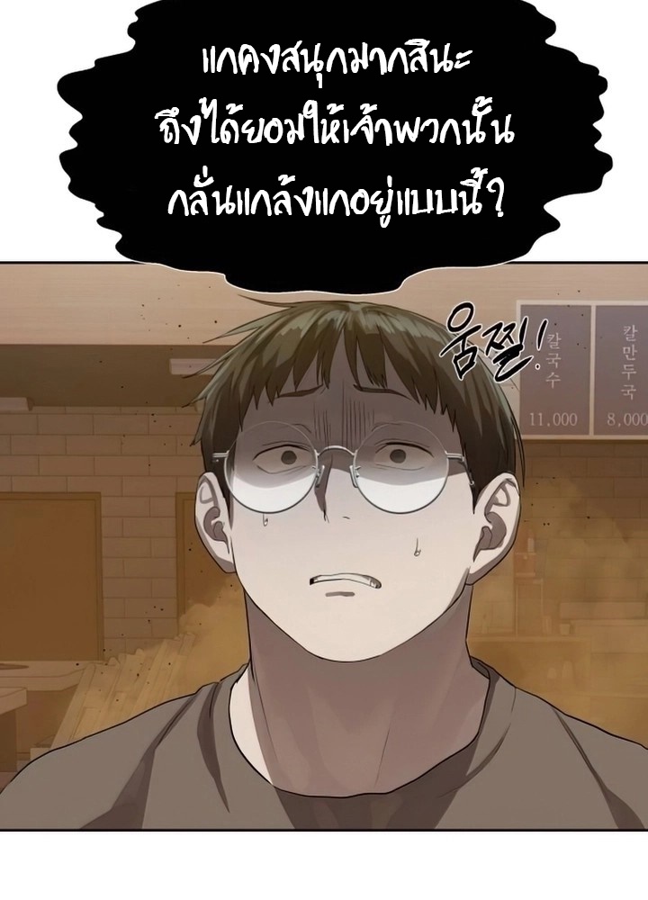 อ่านมังงะ Special Civil Servant ตอนที่ 24/13.jpg